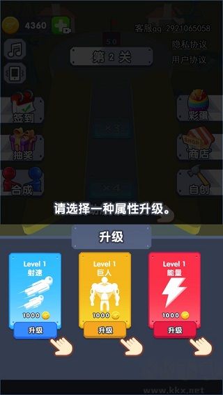 炮弹兵冲冲冲免费版