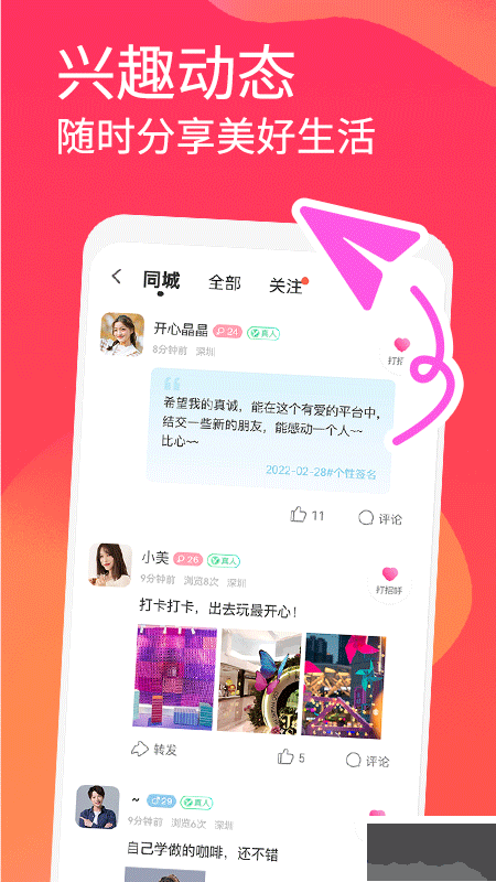 面面免费聊天