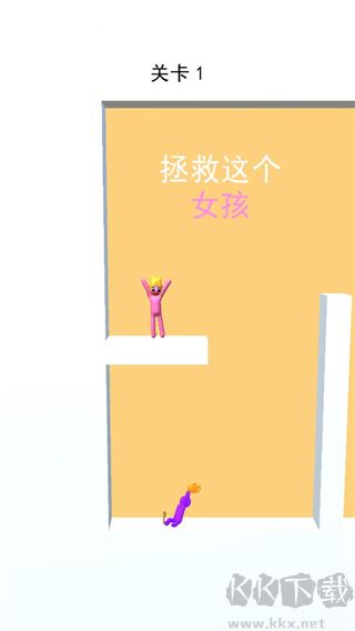 猛男向前冲