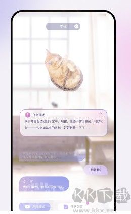 Glow虚拟聊天最新版