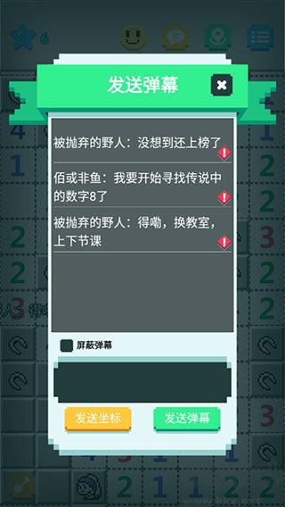 超元扫雷正版