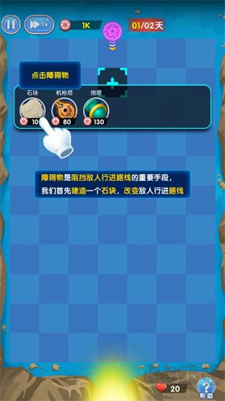 坚守阵地塔防