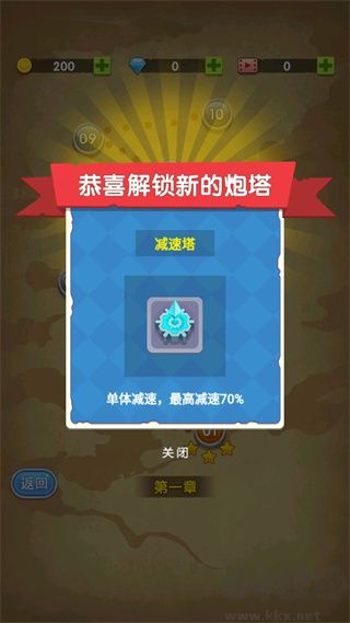 坚守阵地塔防