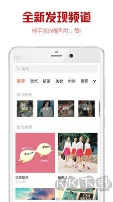 itme美图最新版