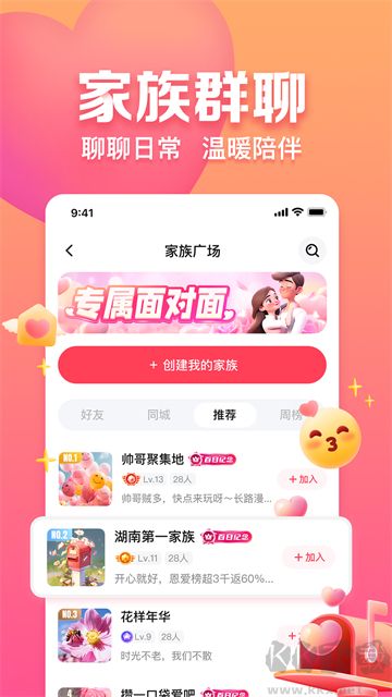 趣约会app最新版