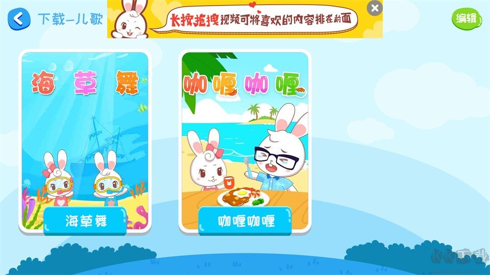 阿布睡前故事手机版