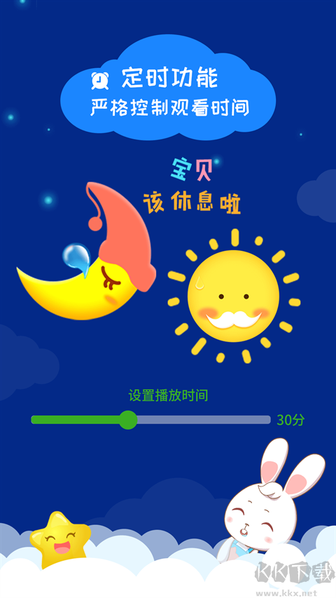 阿布睡前故事手机版