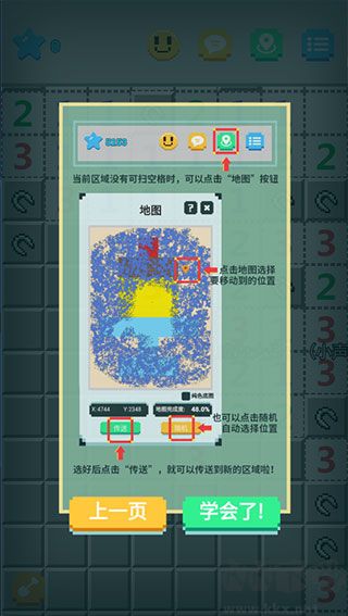 超元扫雷正版