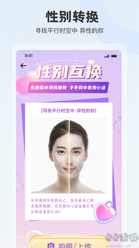 拍照特效相机app免费版