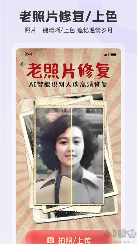 拍照特效相机app免费版