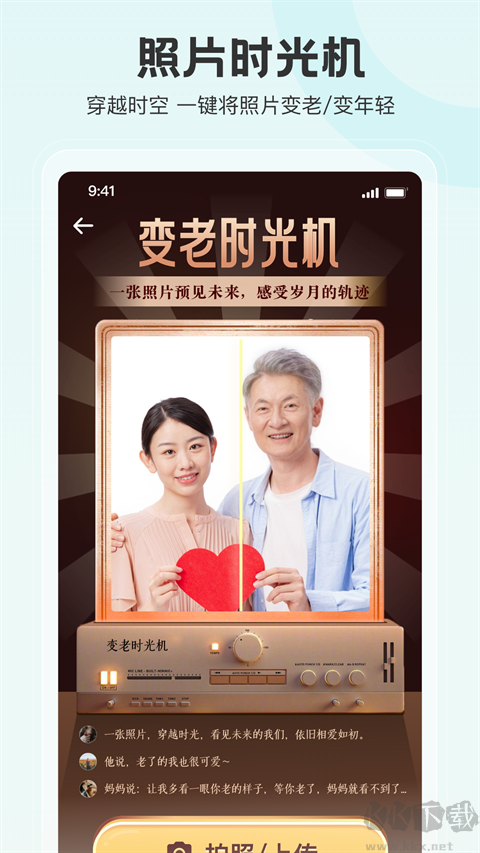 拍照特效相机app免费版