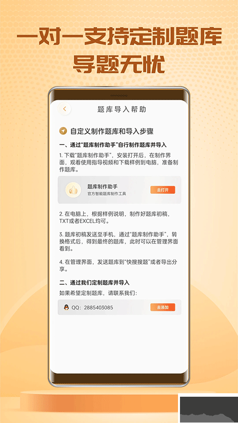 快搜搜题