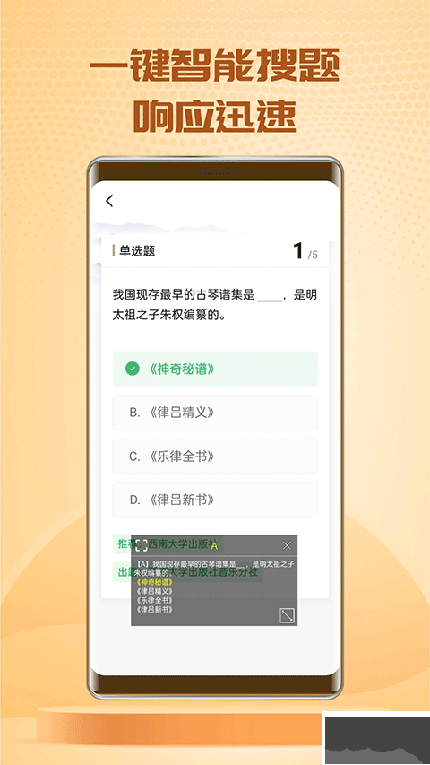 快搜搜题