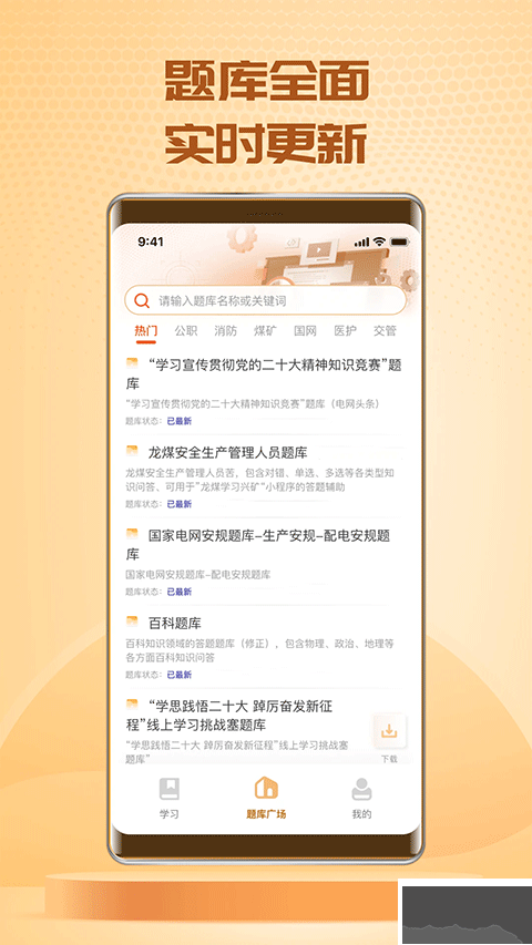 快搜搜题