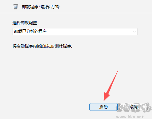 Total Uninstall Pro(程序监测卸载工具)