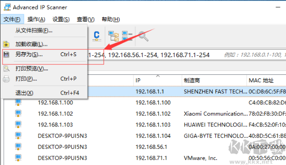 ipscan(ip端口扫描工具)