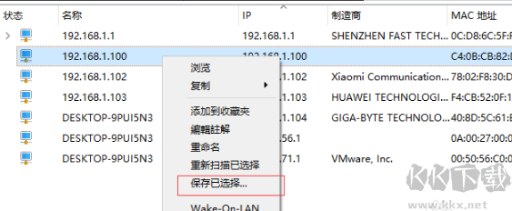 ipscan(ip端口扫描工具)
