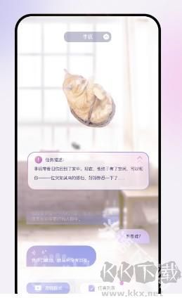Glow虚拟聊天最新版