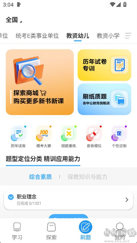 中公图书