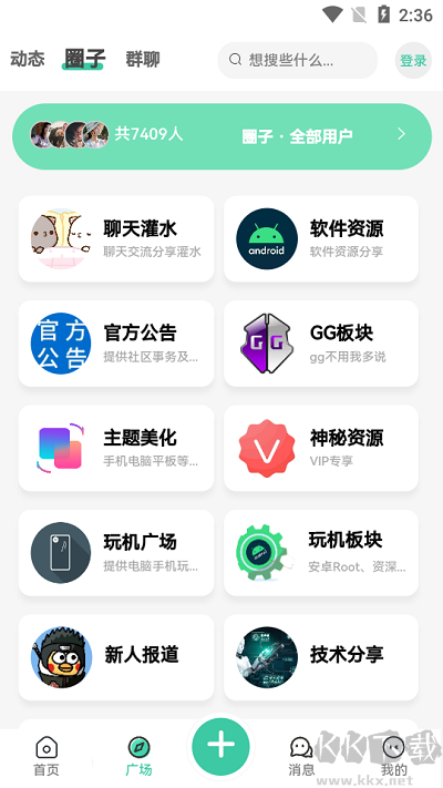 须弥社区官网版