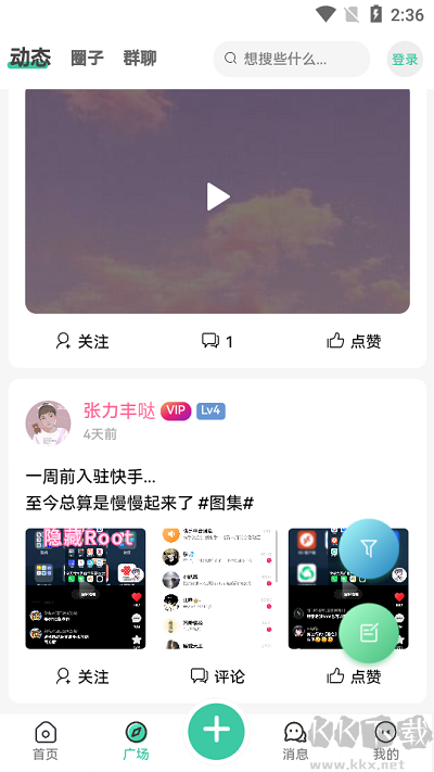 须弥社区官网版