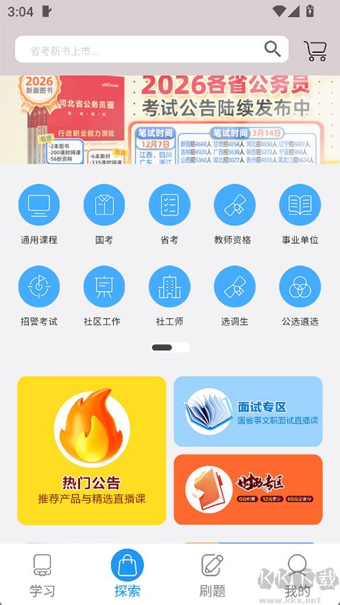 中公图书