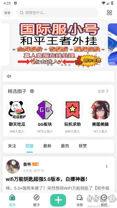 须弥社区官网版