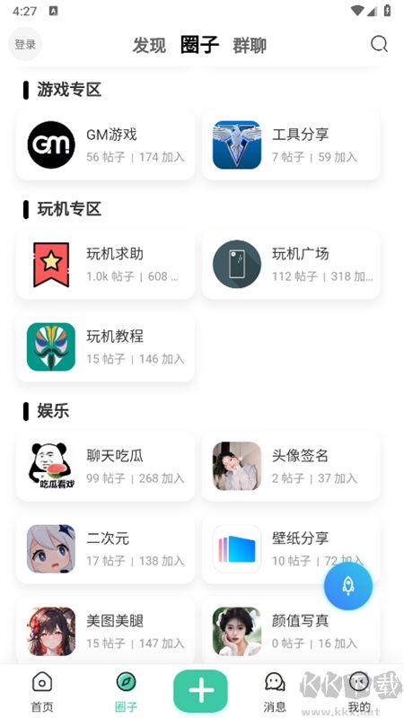 须弥社区官网版