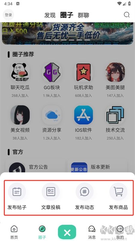 须弥社区官网版