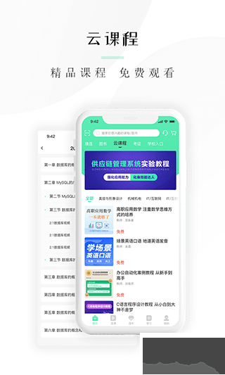 文旌课堂