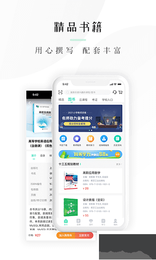 文旌课堂
