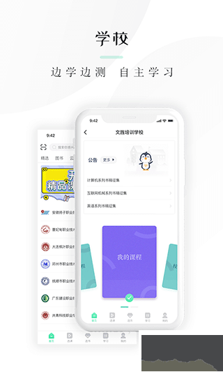 文旌课堂