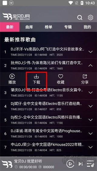 宝贝DJ免费版