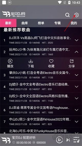 宝贝DJ免费版