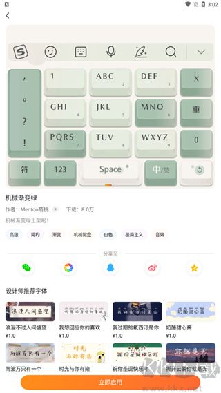 搜狗输入法旧版本