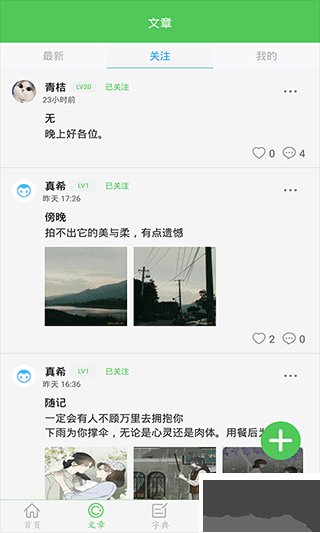 我要当学霸