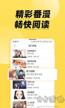 枫雪动漫安卓版
