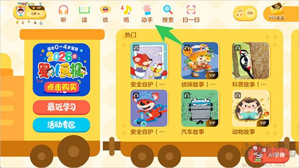 红袋鼠爱悦读爱