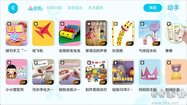 红袋鼠爱悦读爱