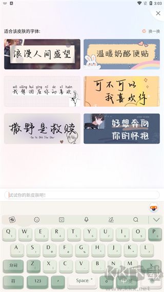 搜狗输入法旧版本