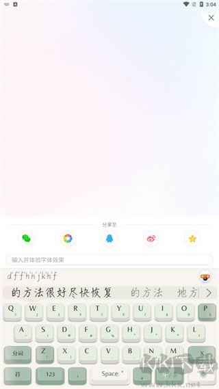 搜狗输入法旧版本