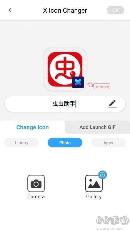 XIconChanger安卓版