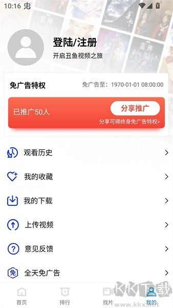 丑鱼视频app最新版