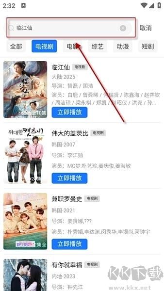 丑鱼视频app最新版