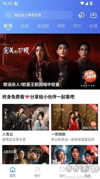 丑鱼视频app最新版