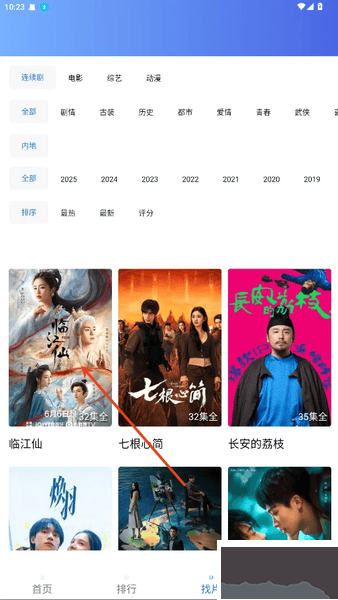 丑鱼视频app最新版