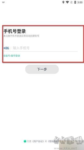 说盒app安卓版