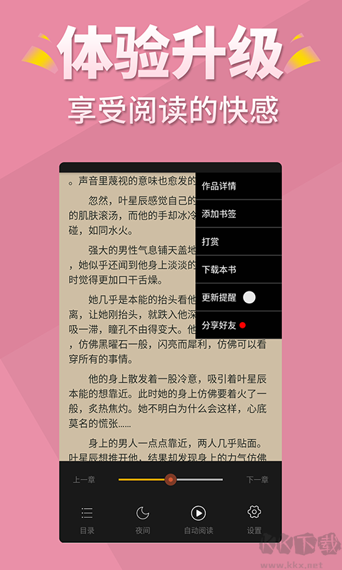 言情控