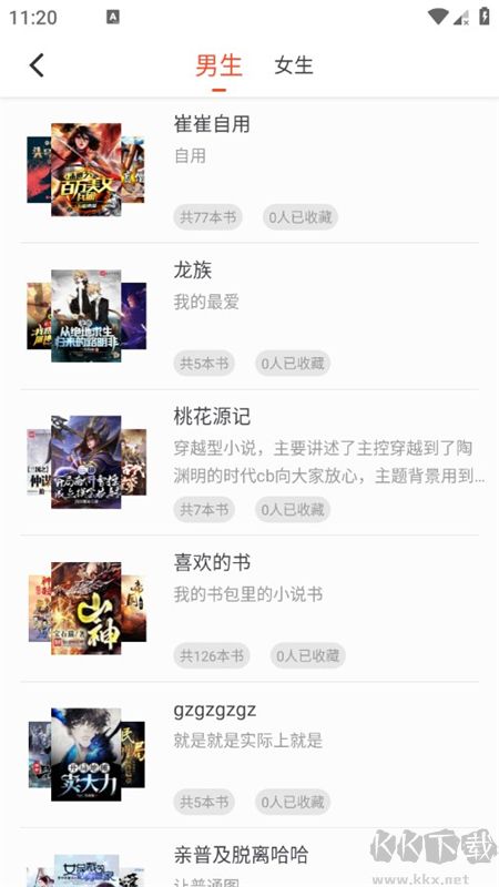 追书大全免费版下载