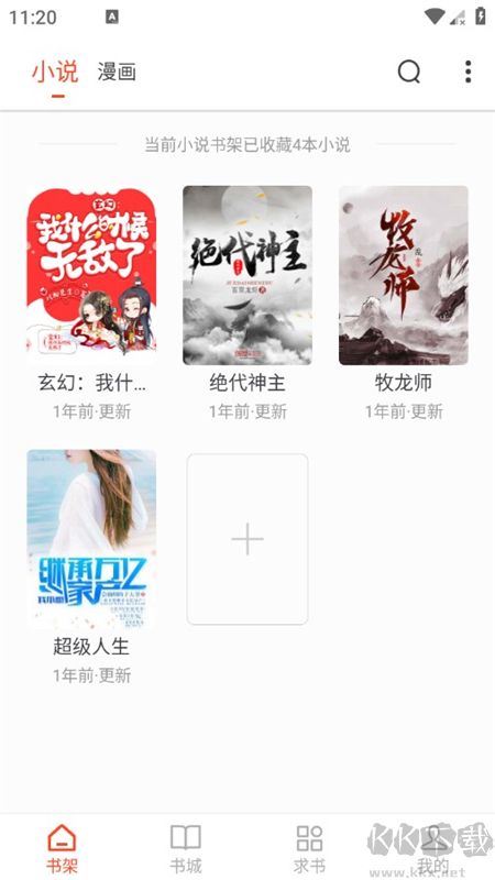 追书大全免费版下载